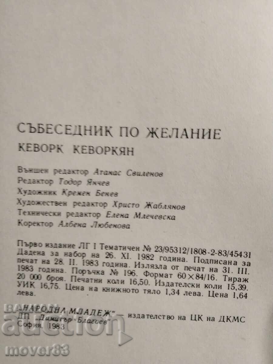Desired Conversationalist. Kevork Kevorkian - 6 Desired Conversationalist. Kevork Kevorkian - 6