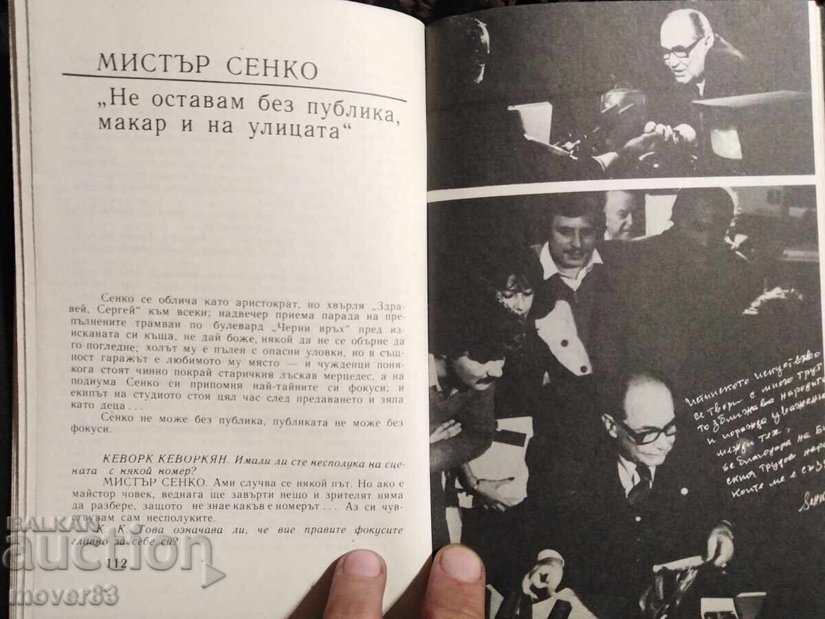 Desired Conversationalist. Kevork Kevorkian - 7 Desired Conversationalist. Kevork Kevorkian - 7