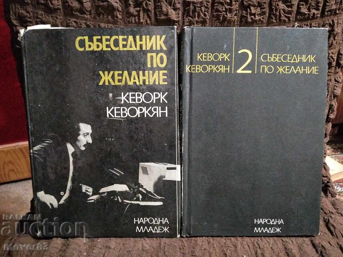 Desired Conversationalist. Kevork Kevorkian Desired Conversationalist. Kevork Kevorkian