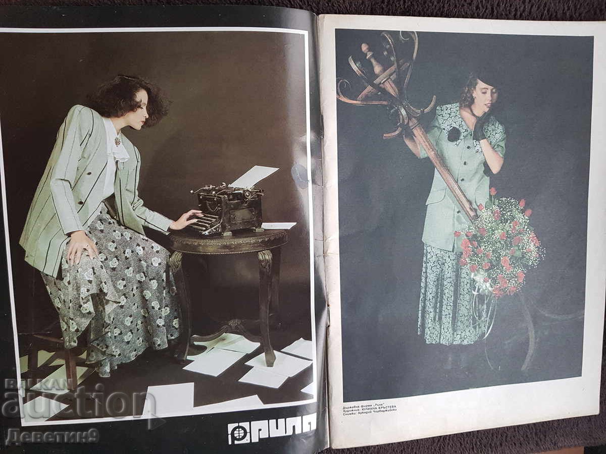 Licitație Revista "Lada" - Nr. 2, 1990