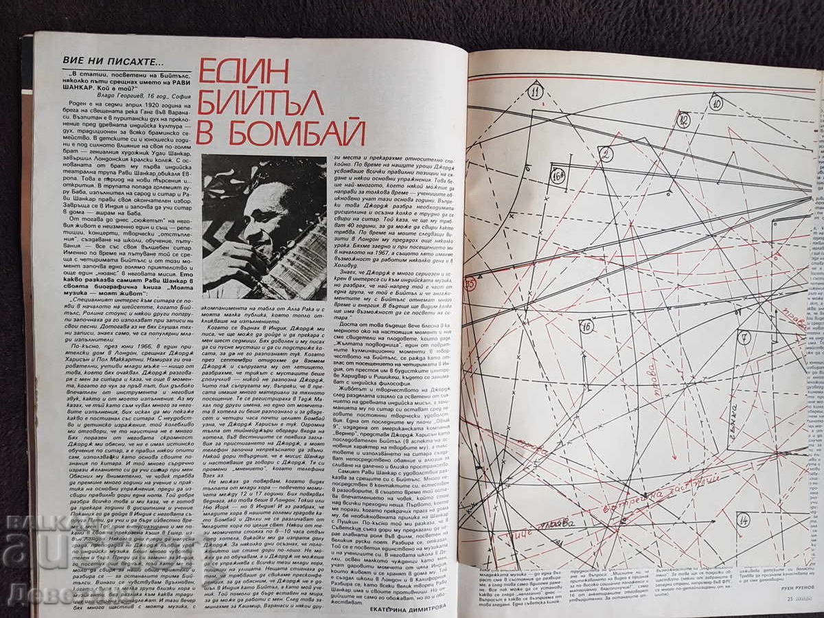 Revista "Lada" - Nr. 2, 1990 - 5