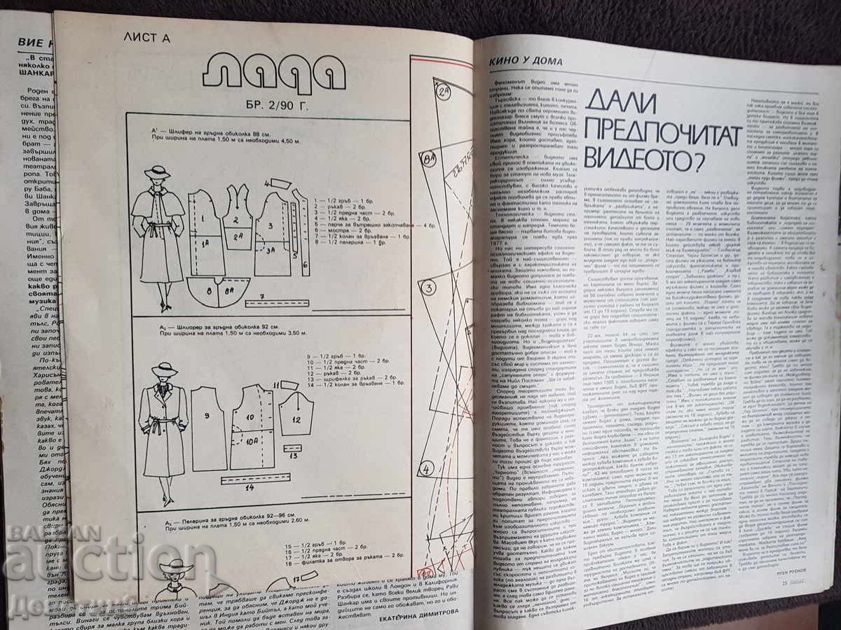 Revista "Lada" - Nr. 2, 1990 - 6