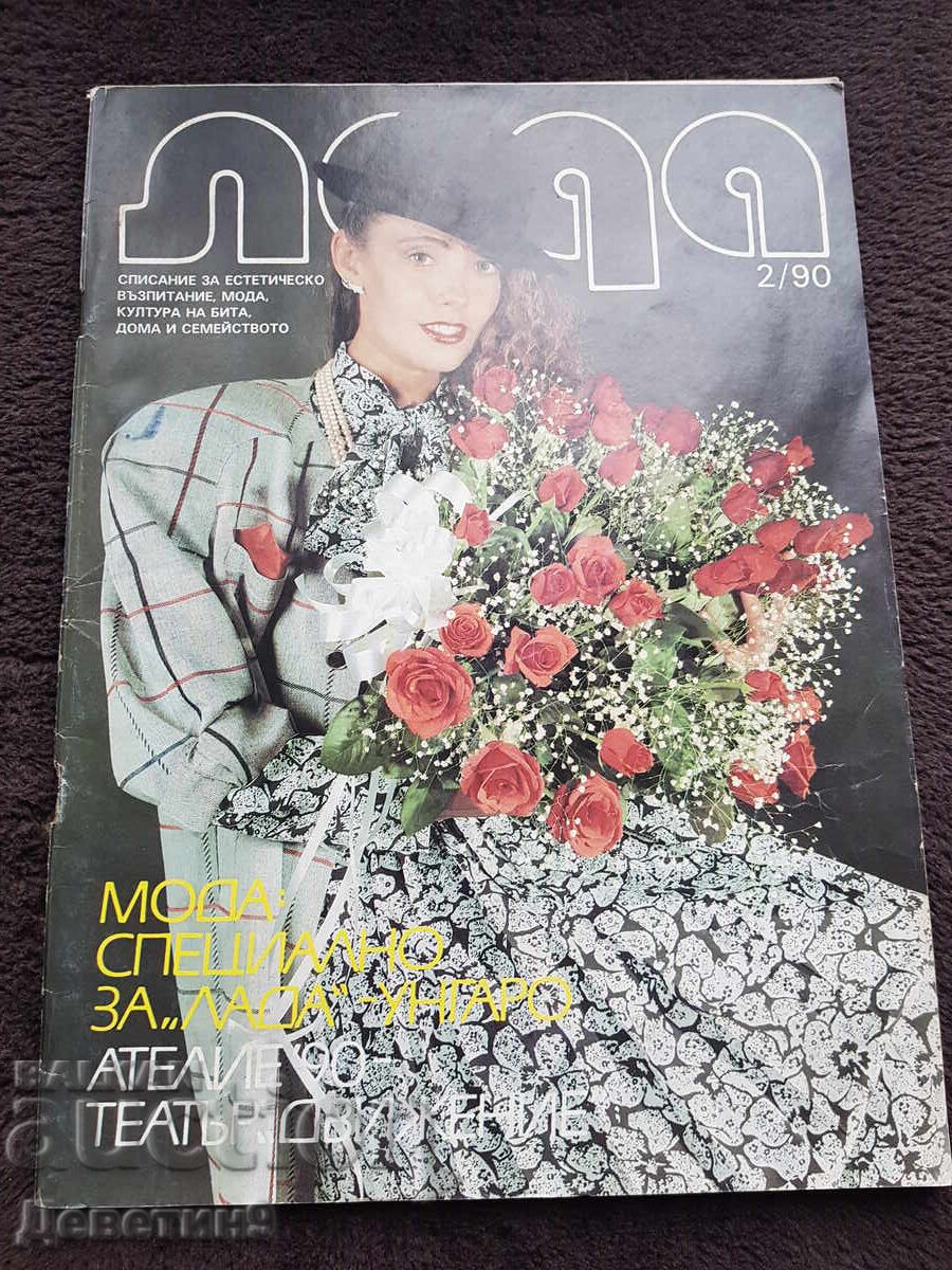 Revista "Lada" - Nr. 2, 1990