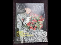 Revista "Lada" - Nr. 2, 1990