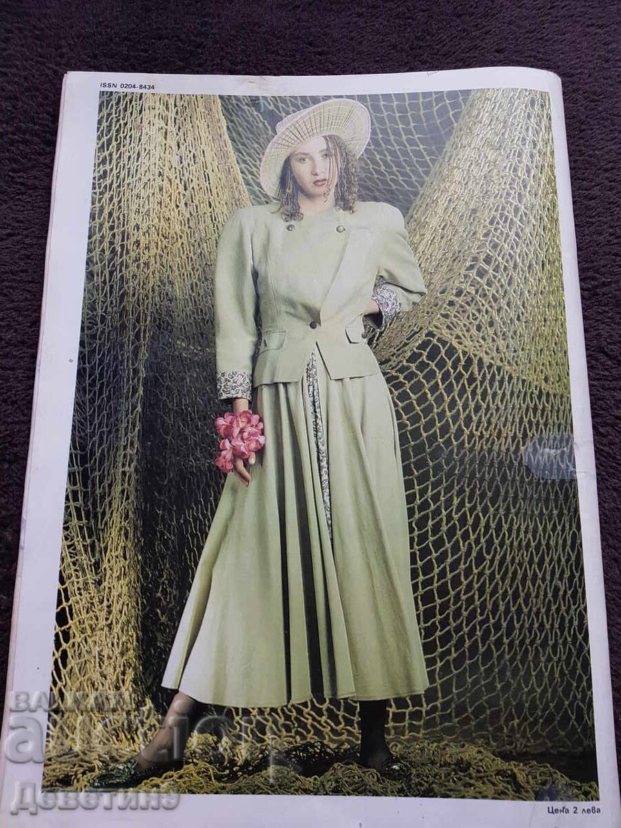 Revista "Lada" - Nr. 5, 1990 cu preț 6.00 BGN | € 3.07