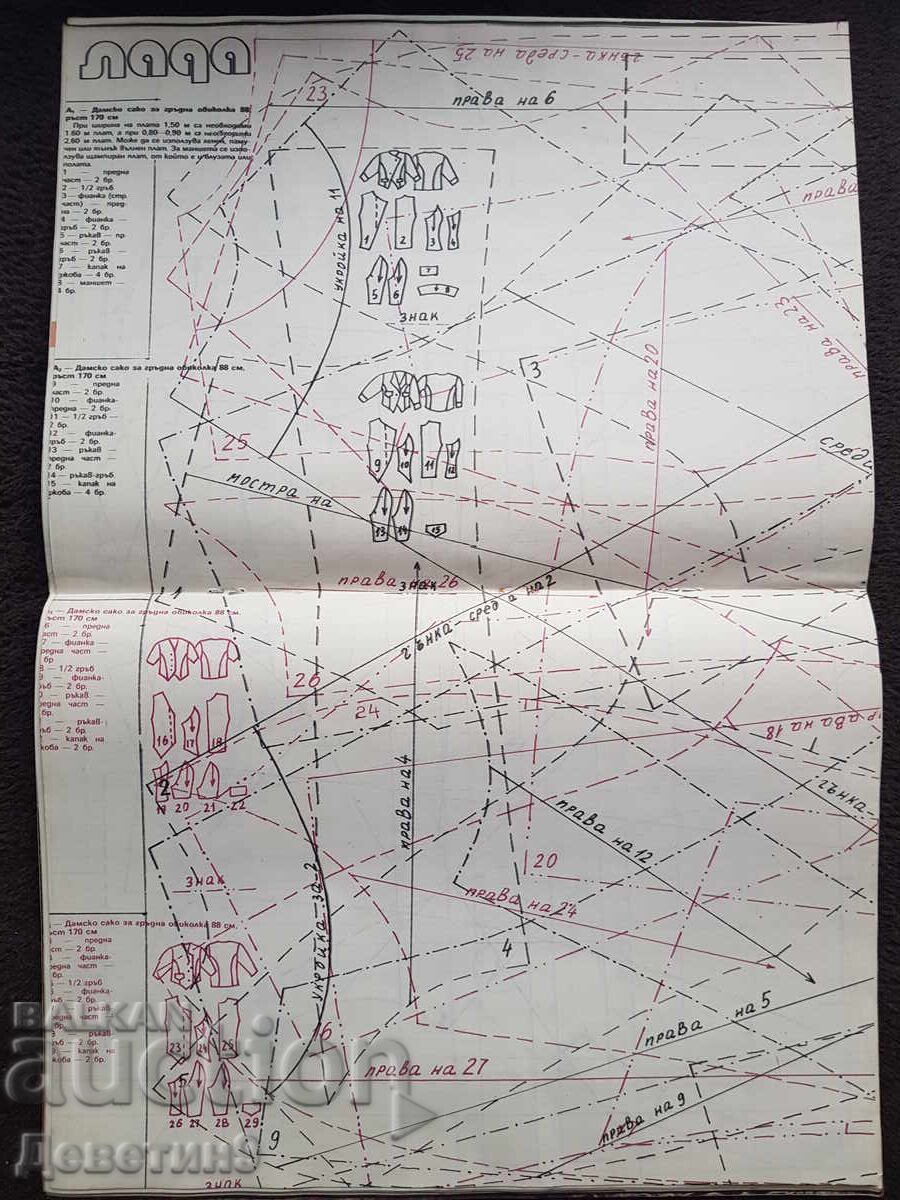 Revista "Lada" - Nr. 5, 1990 - 5