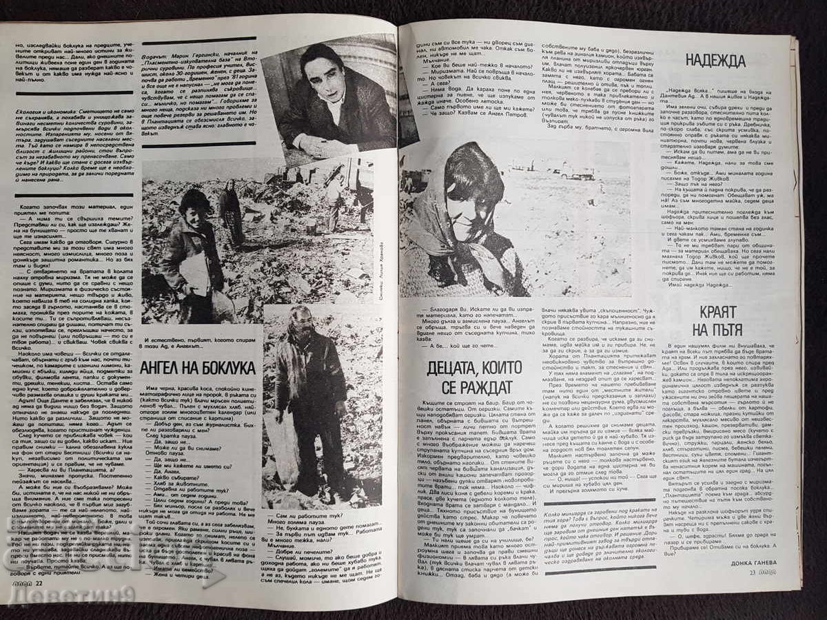 Revista "Lada" - Nr. 5, 1990 - 6