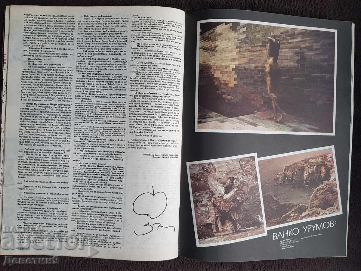 Revista "Lada" - Nr. 5, 1990 - 7