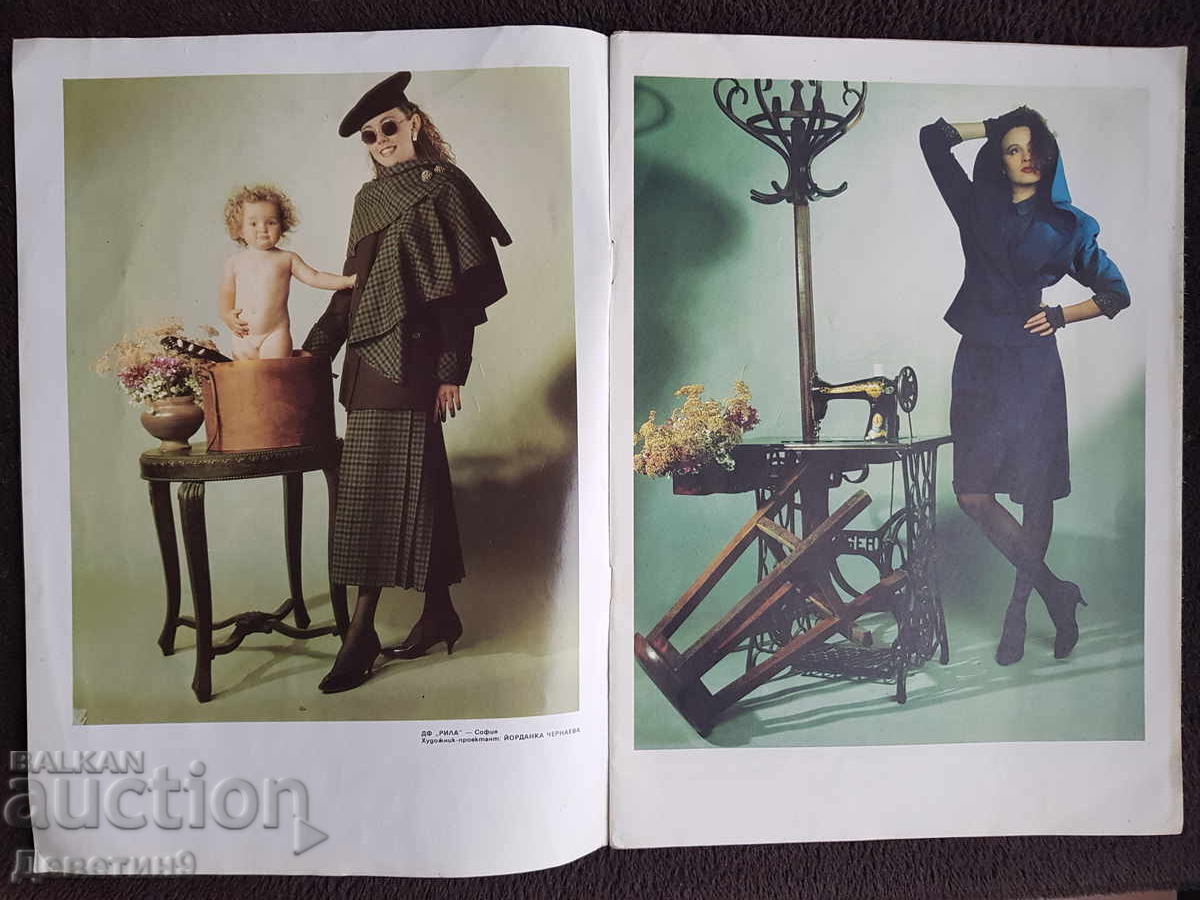 Auction  Lada Magazine - No. 12, 1989