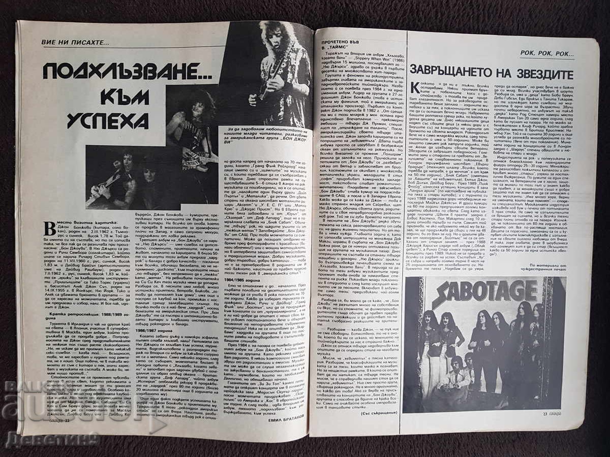 Lada Magazine - No. 12, 1989 - 6