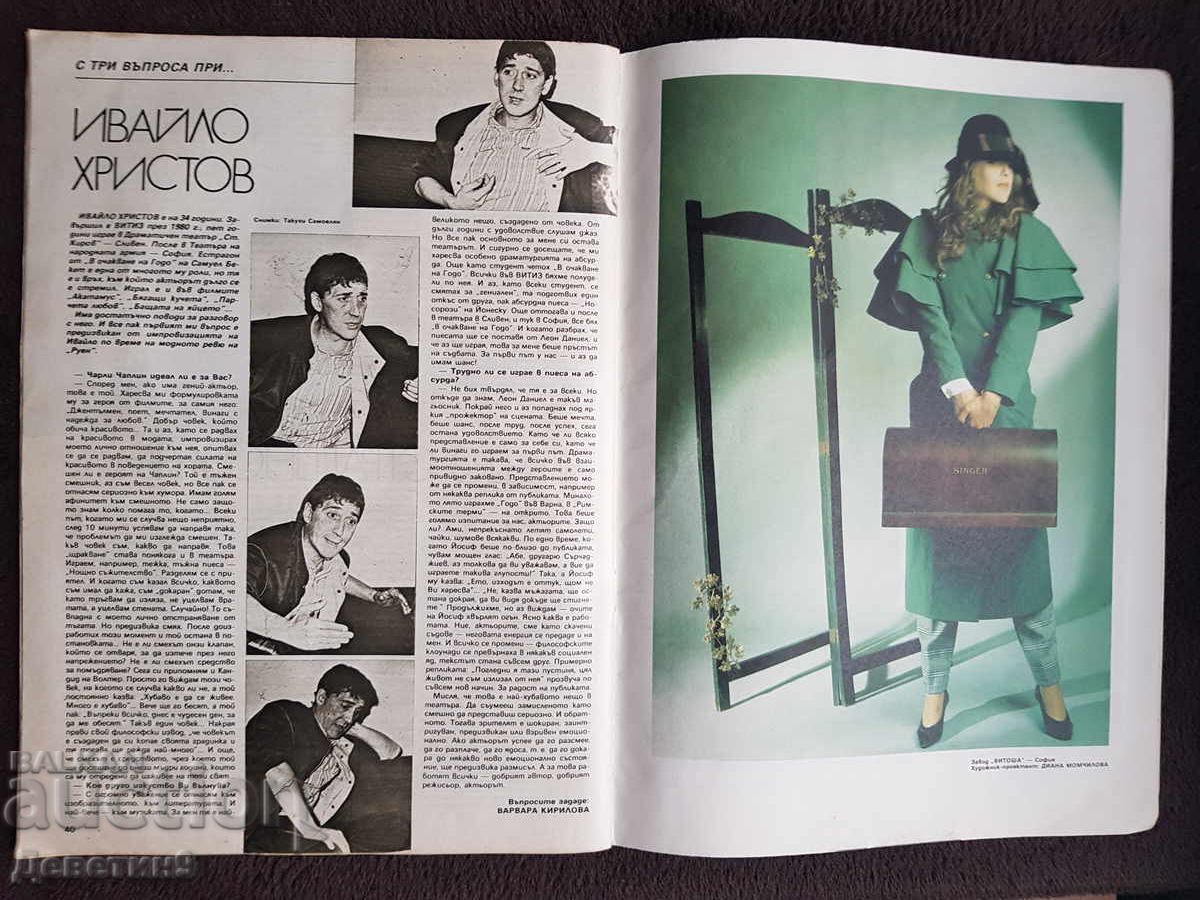 Lada Magazine - No. 12, 1989 - 7