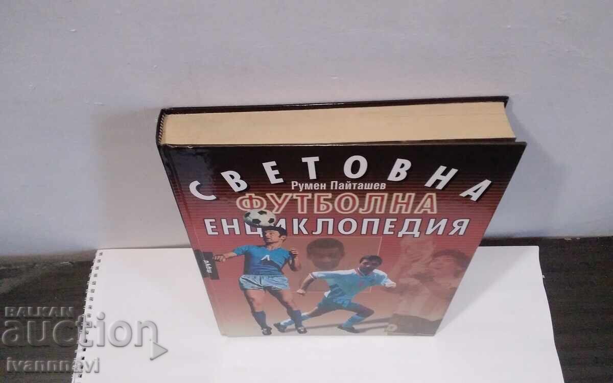 Παγκόσμια Εγκυκλοπαίδεια Ποδοσφαίρου Ρ. Παϊτάσεφ 2001 με τιμή 50.00 BGN | € 25.56