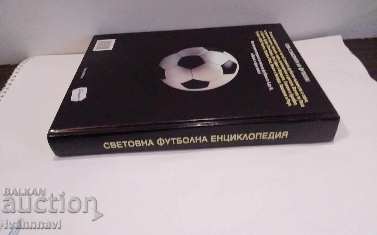 Παράδοση Παγκόσμια Εγκυκλοπαίδεια Ποδοσφαίρου Ρ. Παϊτάσεφ 2001