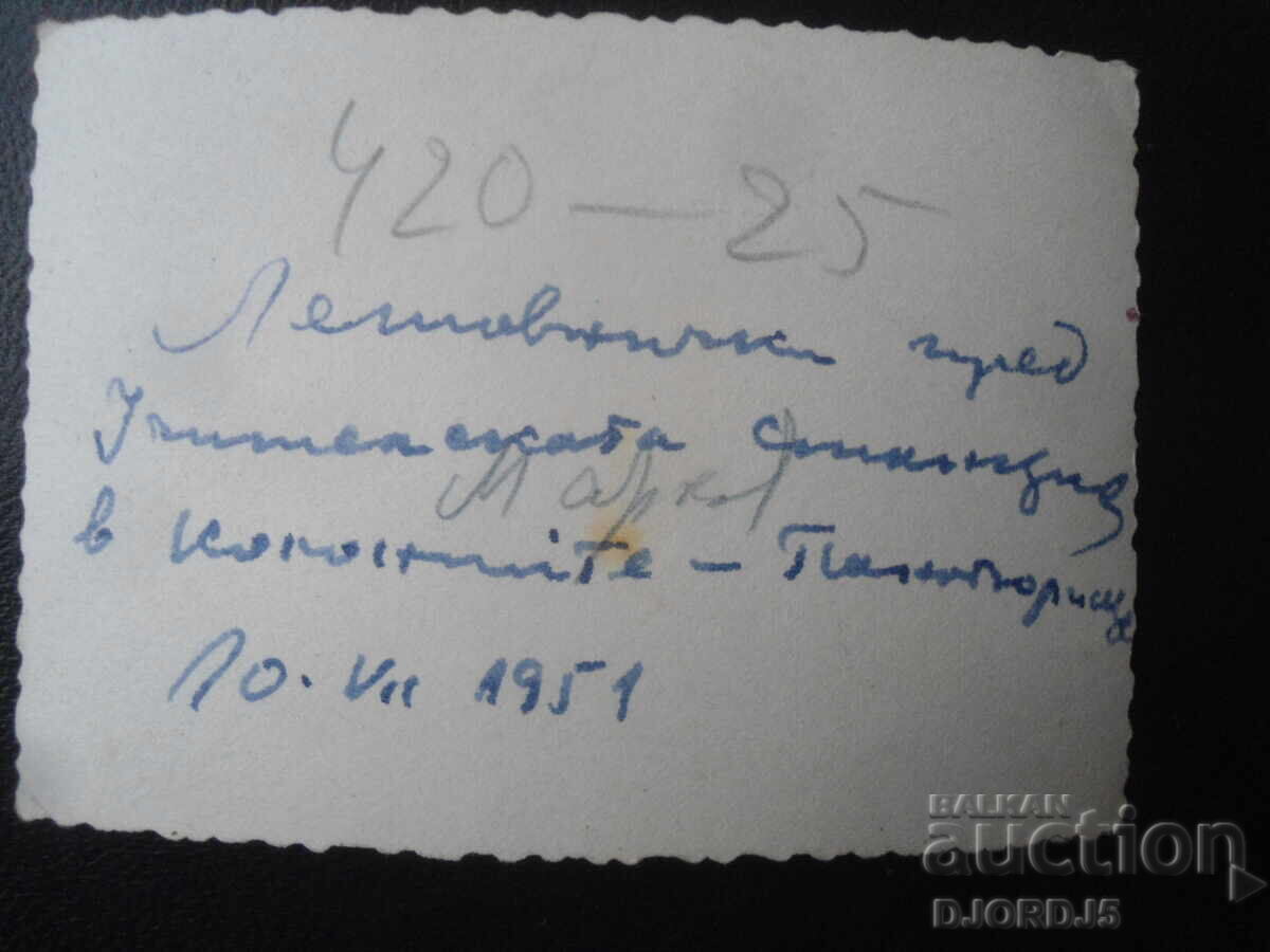 Стара снимка, 10.VII.1951 г.,Учителската станция, Панагюрище с цена 1.00 лв. | € 0.51