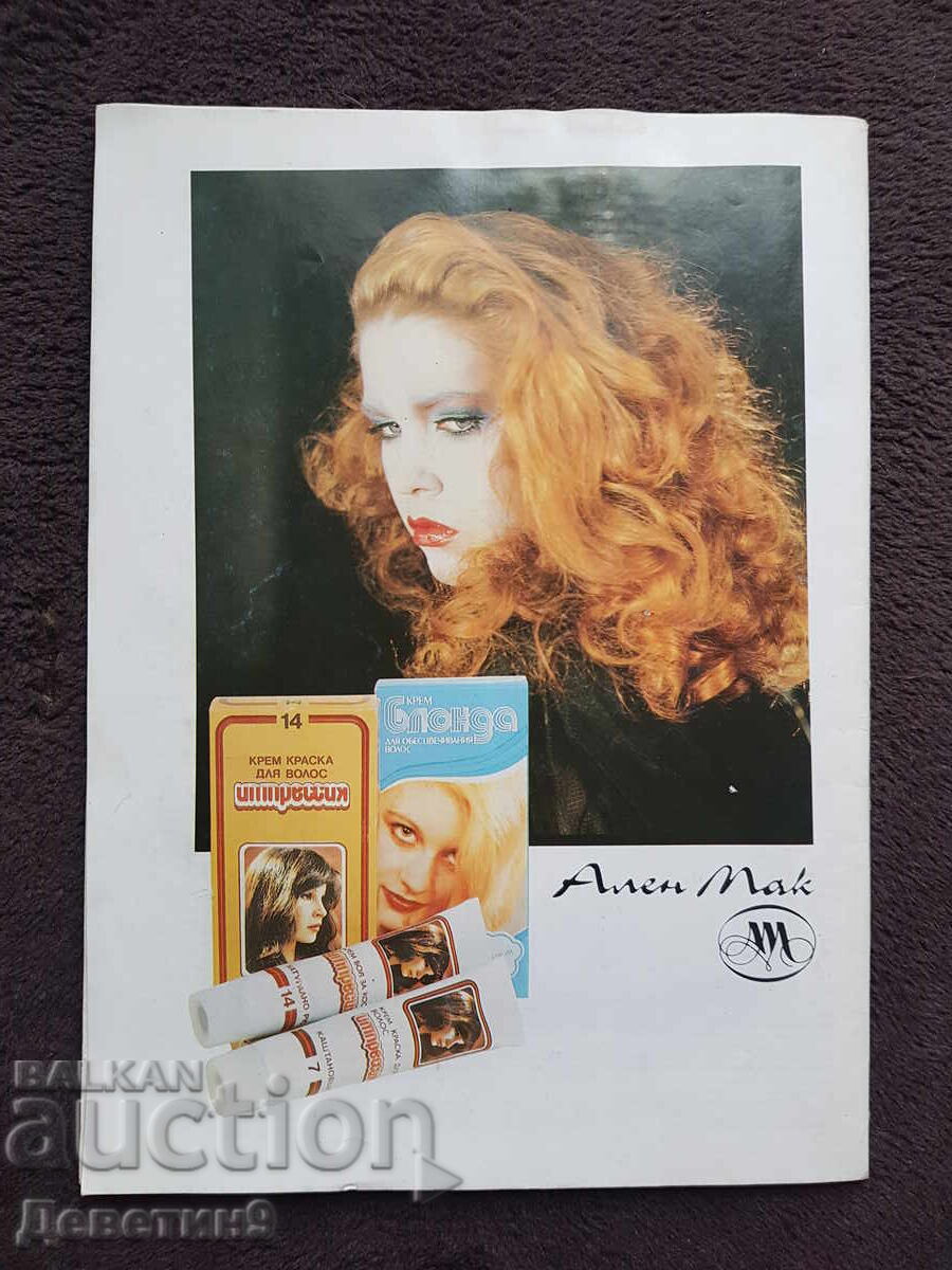 Revista "Lada" - Nr. 11, 1989 cu preț 6.00 BGN | € 3.07 Revista "Lada" - Nr. 11, 1989 cu preț 6.00 BGN | € 3.07