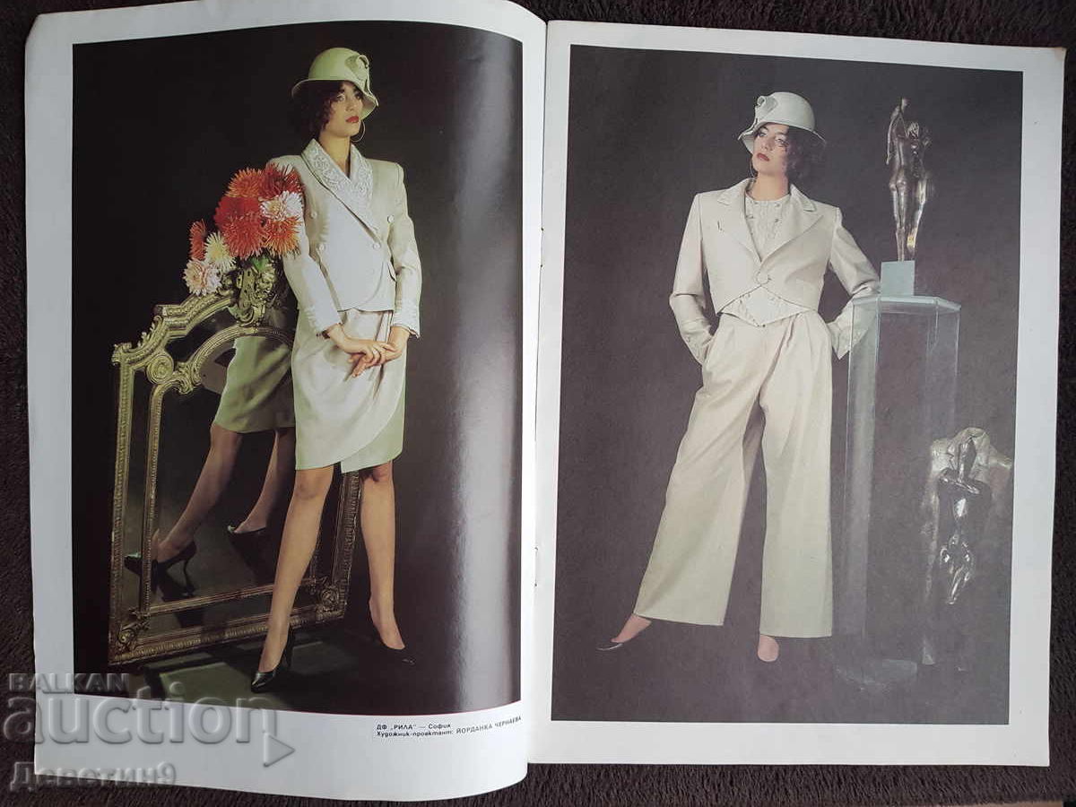 Licitație Revista "Lada" - Nr. 11, 1989 Licitație Revista "Lada" - Nr. 11, 1989