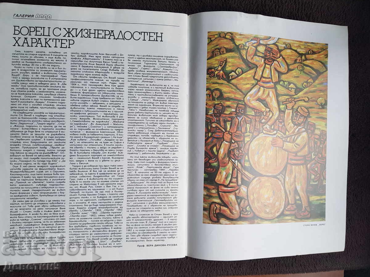 Livrarea Revista "Lada" - Nr. 11, 1989 Livrarea Revista "Lada" - Nr. 11, 1989