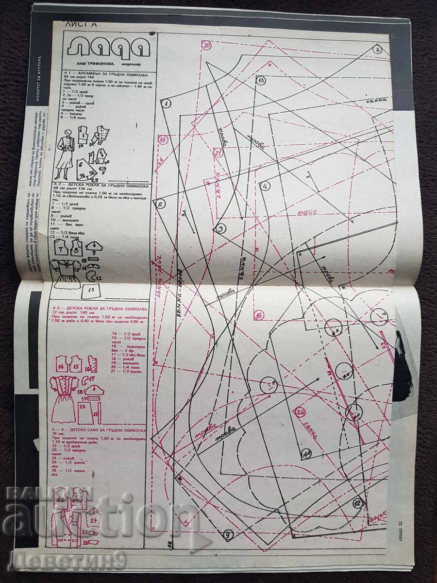 Revista "Lada" - Nr. 11, 1989 - 5 Revista "Lada" - Nr. 11, 1989 - 5