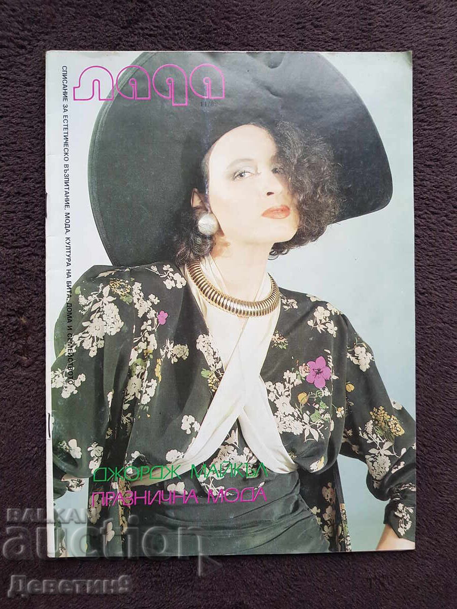 Revista "Lada" - Nr. 11, 1989 Revista "Lada" - Nr. 11, 1989