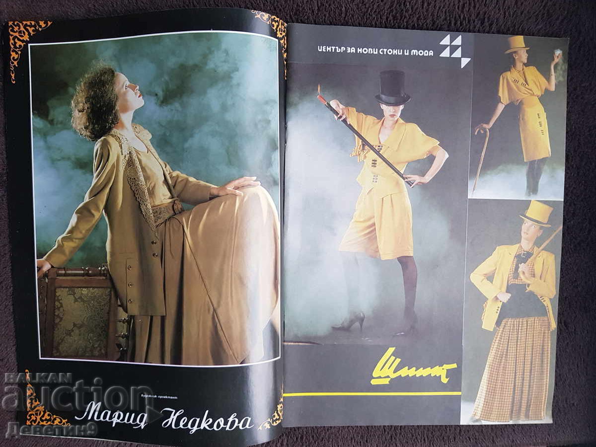 Δημοπρασία Περιοδικό "Λάντα" - Τεύχος 9, 1989