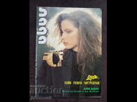 Revista "Lada" - Nr. 9, 1989