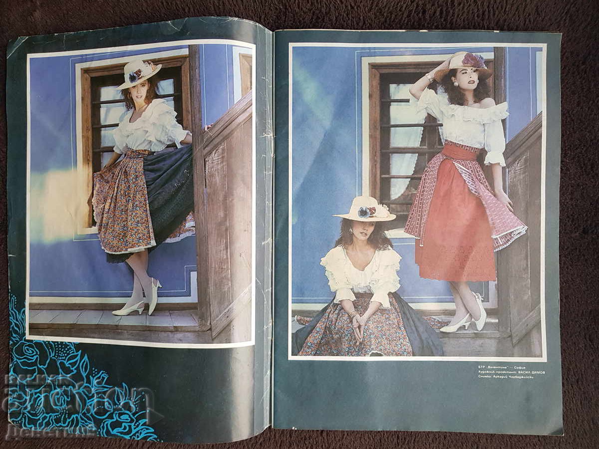 Licitație Revista "Lada" - Nr. 5, 1989