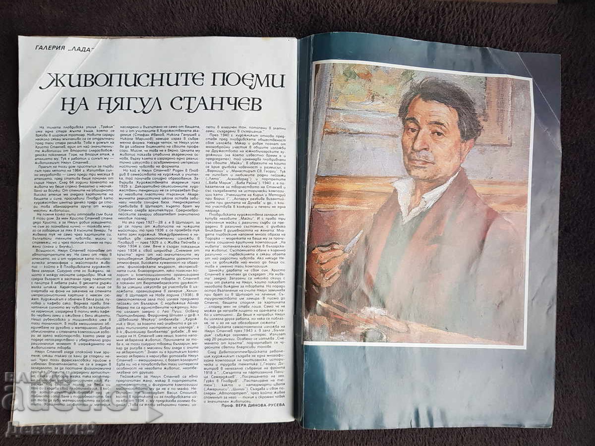 Livrarea Revista "Lada" - Nr. 5, 1989