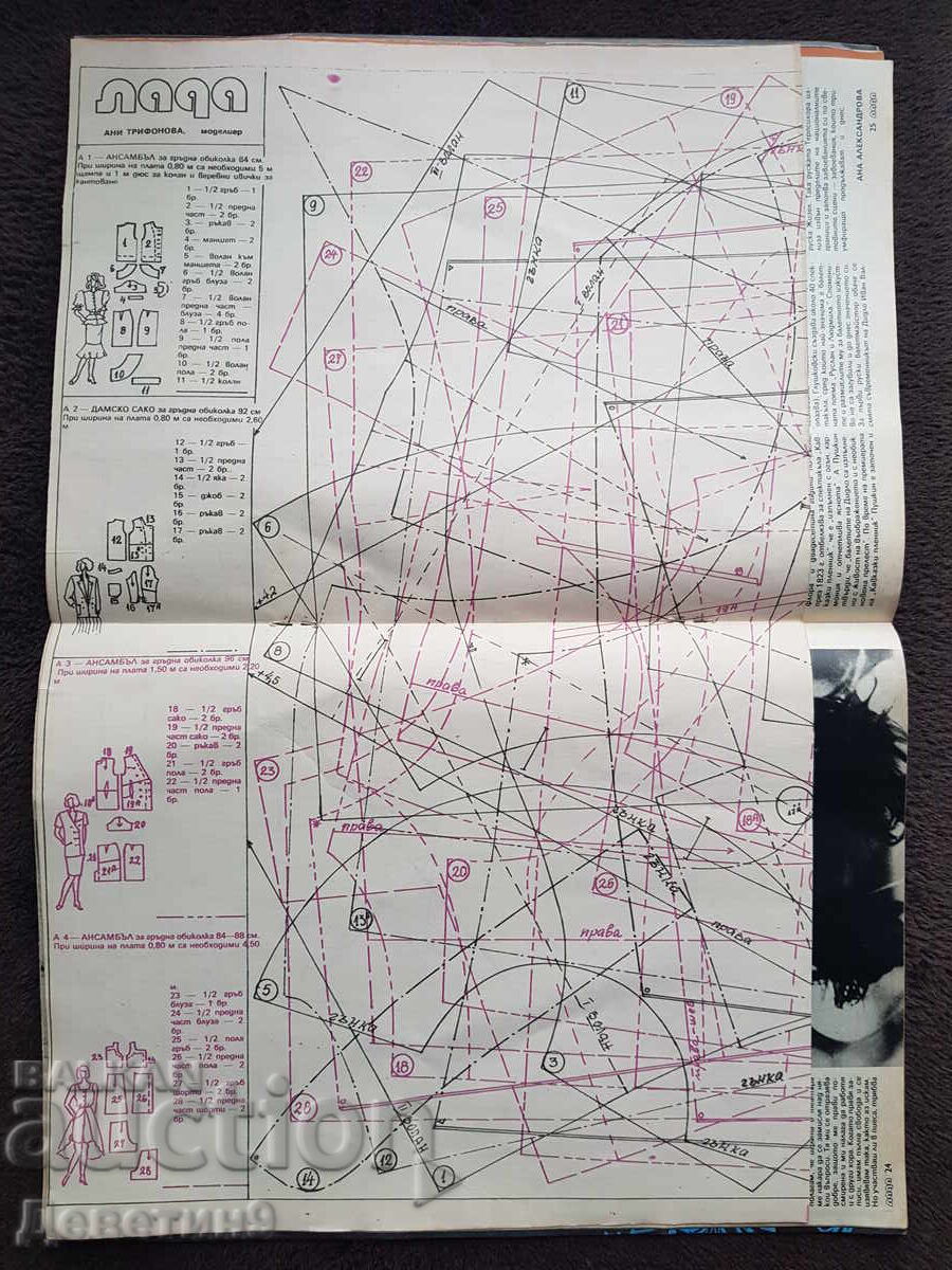 Revista "Lada" - Nr. 5, 1989 - 5