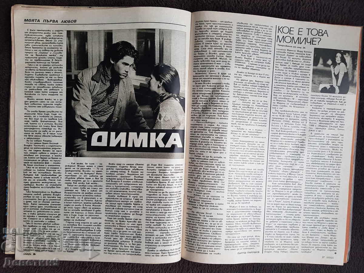 Revista "Lada" - Nr. 5, 1989 - 6