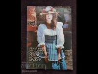 Lada Magazine - No. 5, 1989