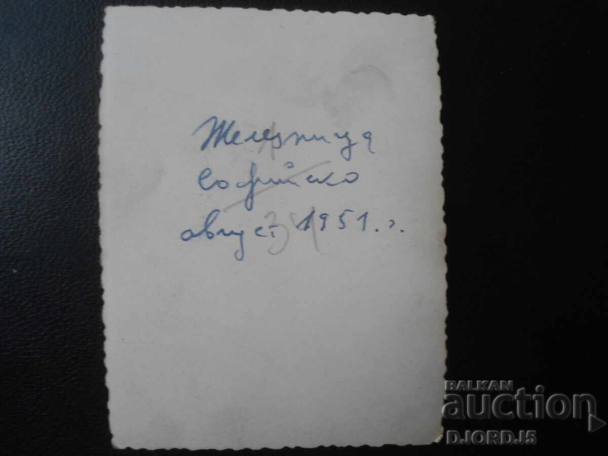 Стара снимка, Железница, Софийско, 1951 г. с цена 1.00 лв. | € 0.51 Стара снимка, Железница, Софийско, 1951 г. с цена 1.00 лв. | € 0.51