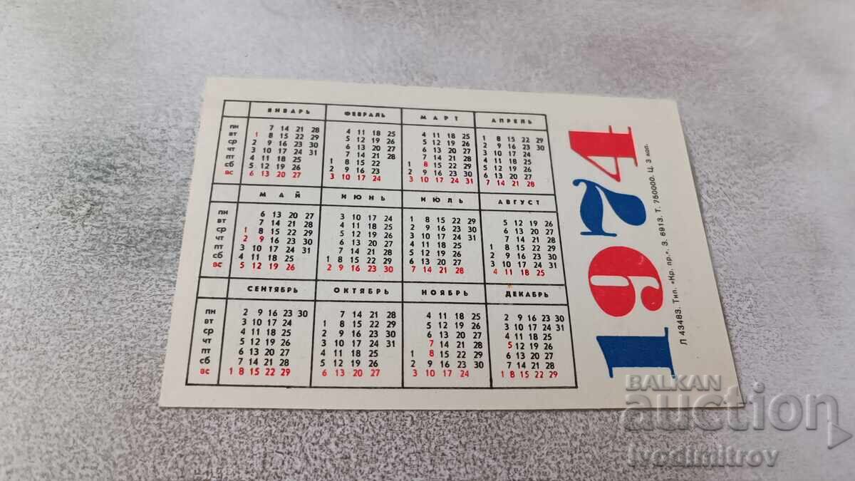 Calendar 1974 cu preț 0.85 BGN | € 0.43