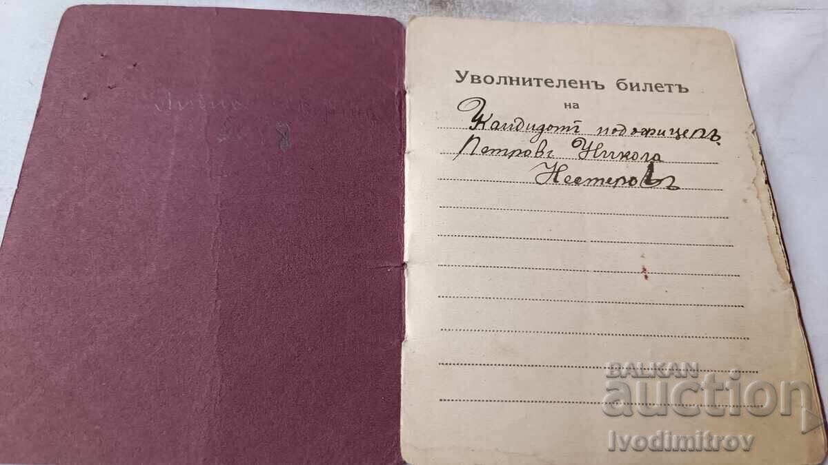 Bilet de concediere Trupele de geniu Sofia 1939 cu preț 4.65 BGN | € 2.38