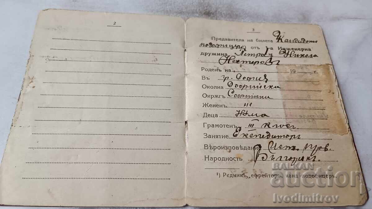 Licitație Bilet de concediere Trupele de geniu Sofia 1939