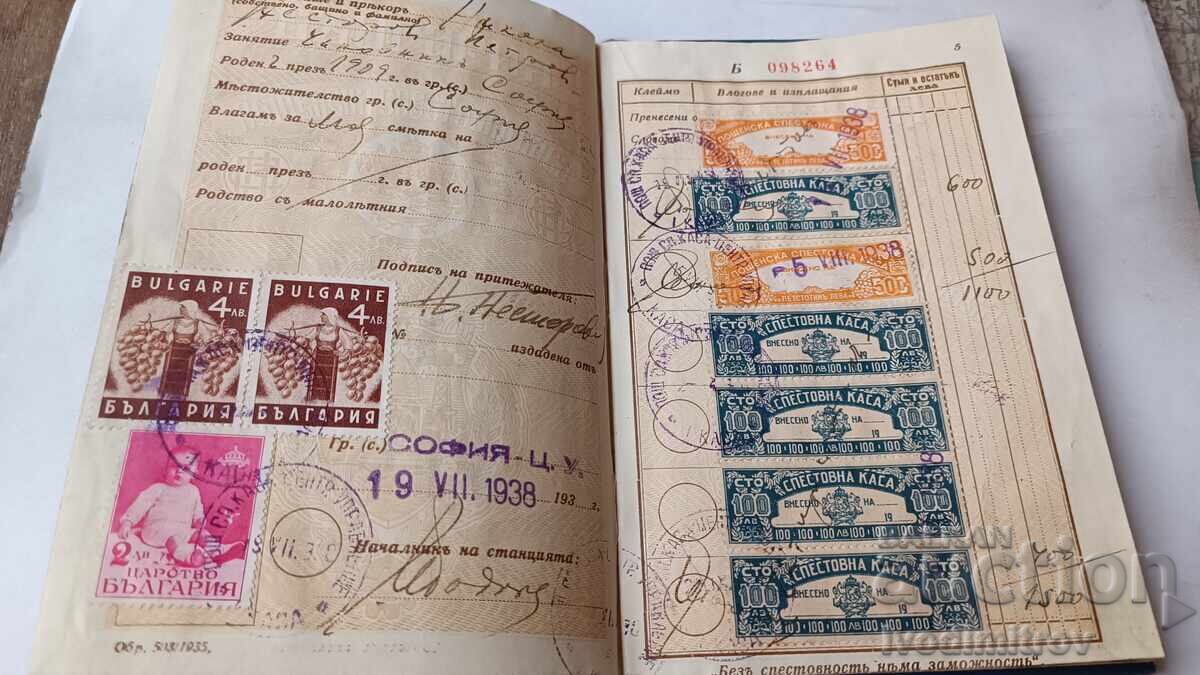 Licitație Cărțulie de economii Poștală Casa de Economii Sofia 1938