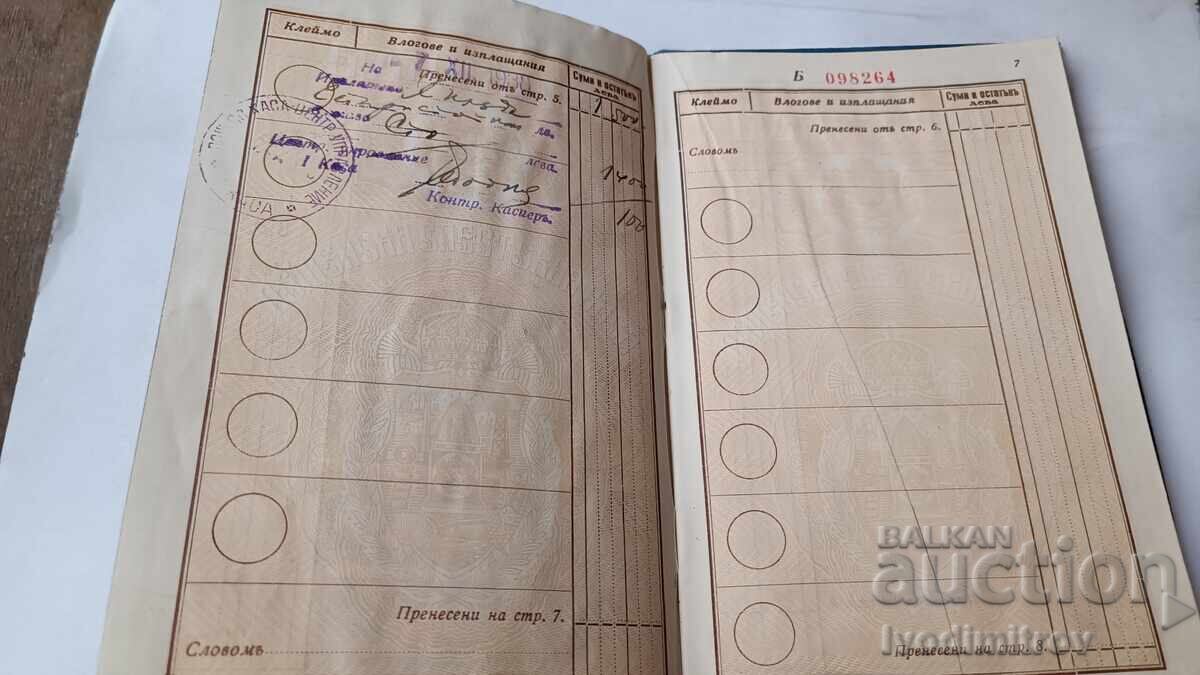 Livrarea Cărțulie de economii Poștală Casa de Economii Sofia 1938