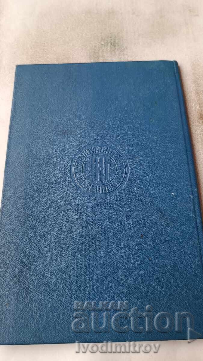 Cărțulie de economii Poștală Casa de Economii Sofia 1938 - 5