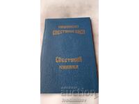 Cărțulie de economii Poștală Casa de Economii Sofia 1938