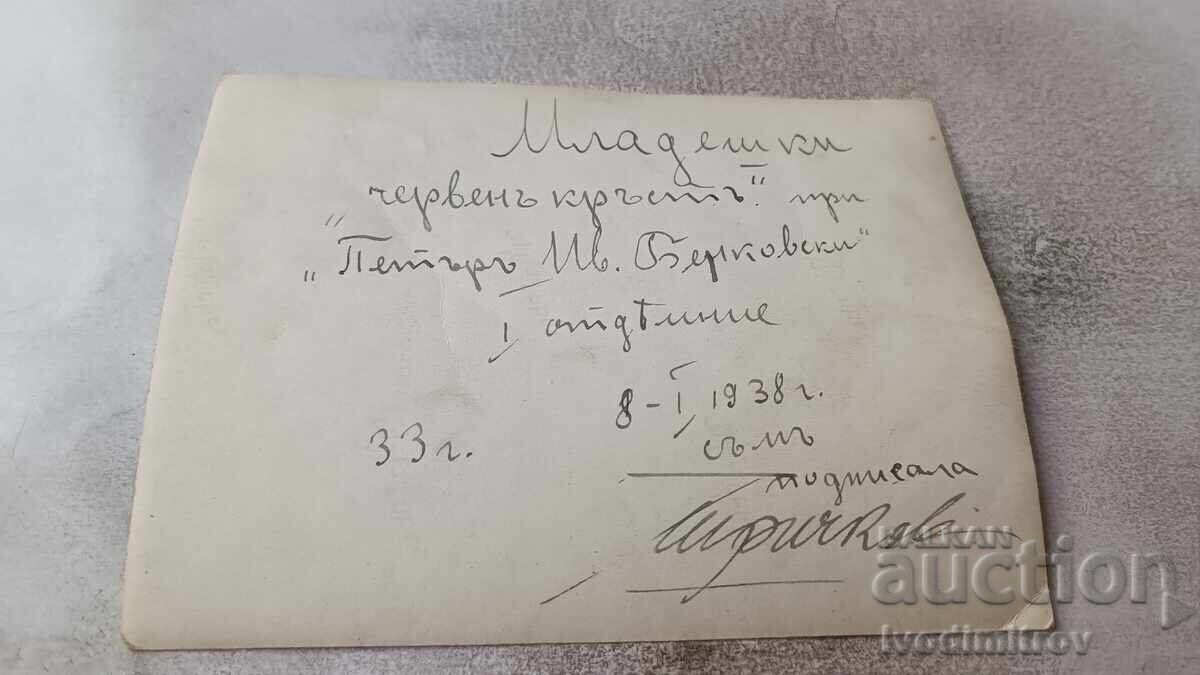 Φωτογραφία Νεανικού Ερυθρού Σταυρού Ι τάξη 1938 με τιμή 4.65 BGN | € 2.38 Φωτογραφία Νεανικού Ερυθρού Σταυρού Ι τάξη 1938 με τιμή 4.65 BGN | € 2.38