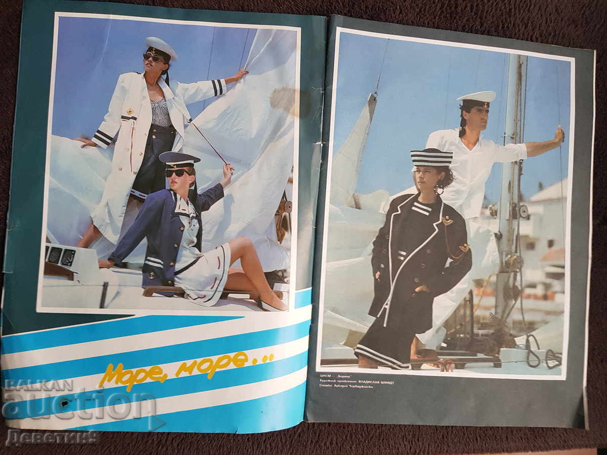 Licitație Revista "Lada" - Nr. 6, 1989 Licitație Revista "Lada" - Nr. 6, 1989