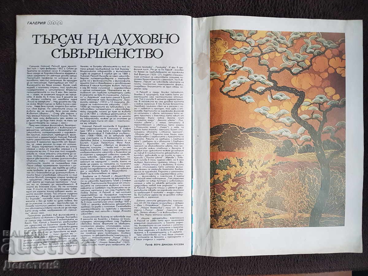 Livrarea Revista "Lada" - Nr. 6, 1989 Livrarea Revista "Lada" - Nr. 6, 1989