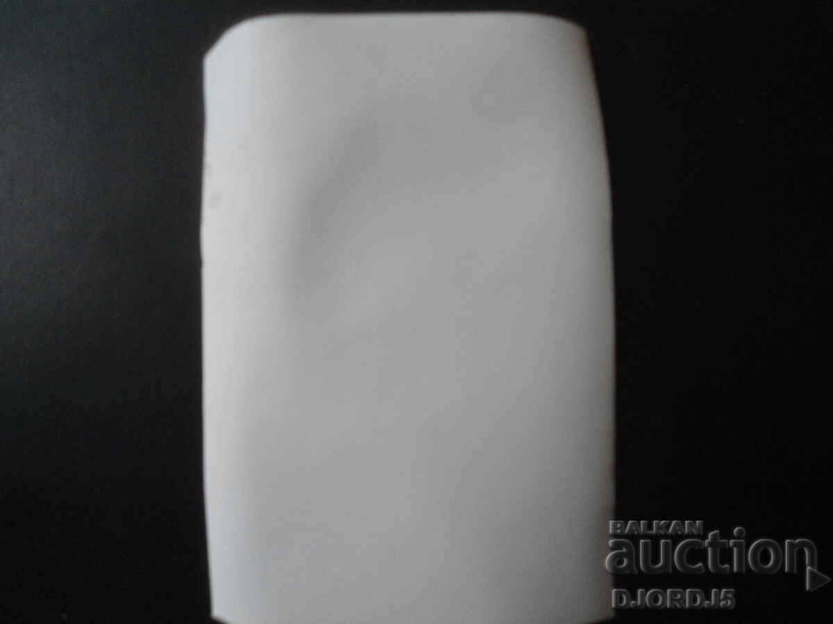 Old photo, Nevena Kokanova with price 2.00 BGN | € 1.02