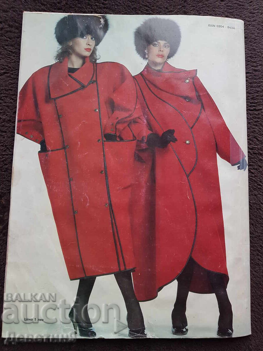 Revista "Lada" - Nr. 10, 1988 cu preț 6.00 BGN | € 3.07