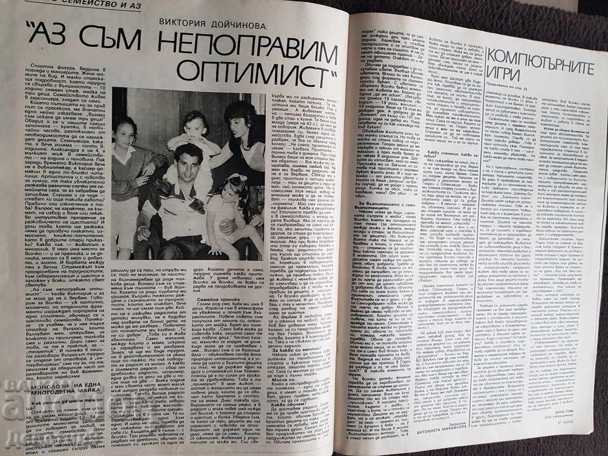 Revista "Lada" - Nr. 10, 1988 - 7