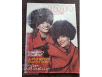 Revista "Lada" - Nr. 10, 1988