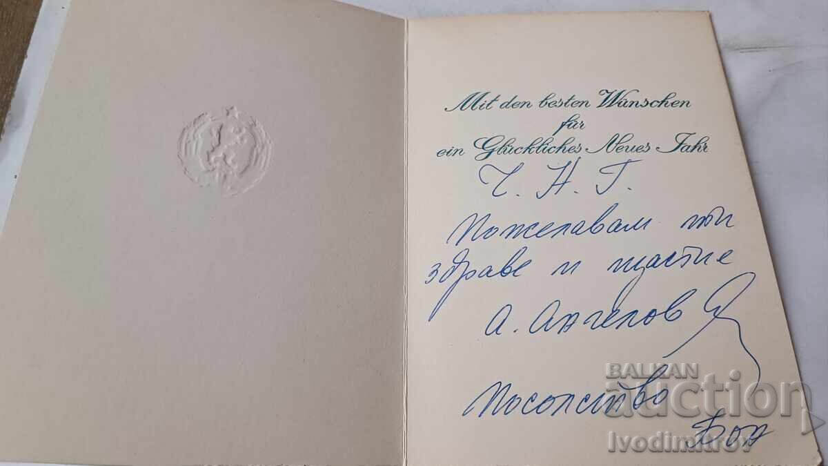 Felicitare de Anul Nou, editată în Bulgaria în RFG cu preț 3.65 BGN | € 1.87 Felicitare de Anul Nou, editată în Bulgaria în RFG cu preț 3.65 BGN | € 1.87