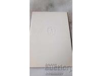 Поздравителна новогодишна картичка Българско п-во във ФРГ