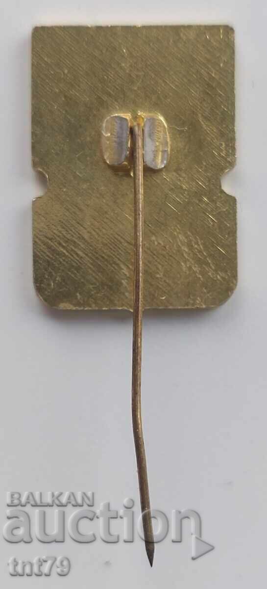 Αναμνηστική κονκάρδα: 30 χρόνια "Parkstroy" στην πόλη της Σόφιας με τιμή € 1.60 | 3.13 BGN