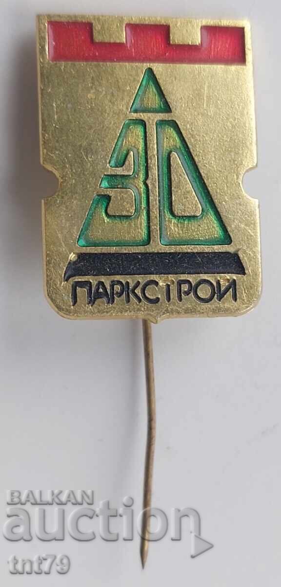 Ecuson aniversar: 30 de ani „Parkstroy” în orașul Sofia Ecuson aniversar: 30 de ani „Parkstroy” în orașul Sofia