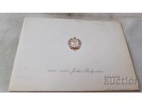 Поздравителна новогодишна картичка Българско п-во във ФРГ